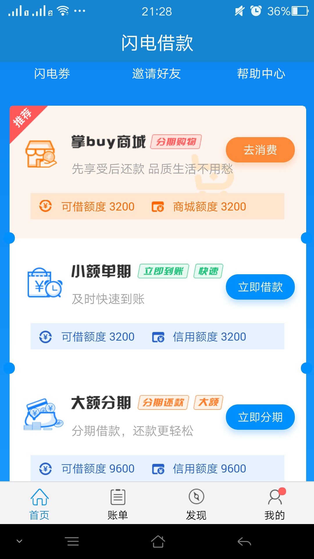 闪电借款万年排队，有大神知道什么插队的么

10 / 作者:血的教训 / 