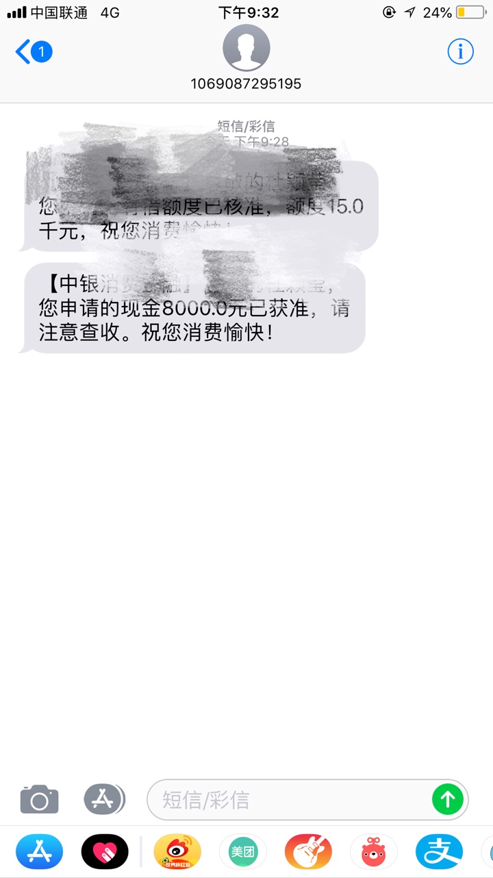 新浪卡贷2次贷，乐贷款3次贷，鸟枪换大炮，花呗有额度的...38 / 作者:kissyy / 