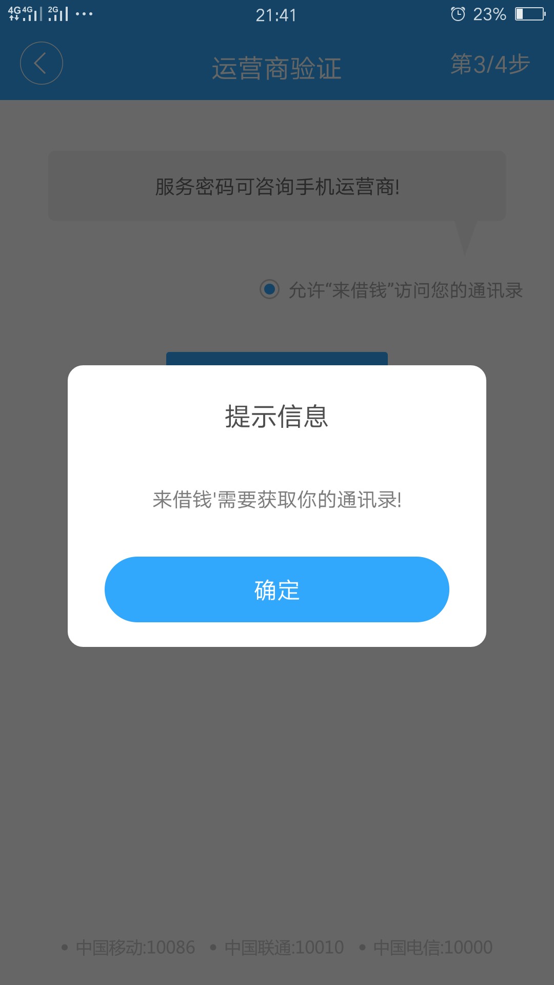 口子 来借钱入口应用商店 下载来借钱 本人狗分420秒过，也有老哥659秒拒。具99 / 作者:awww168 / 