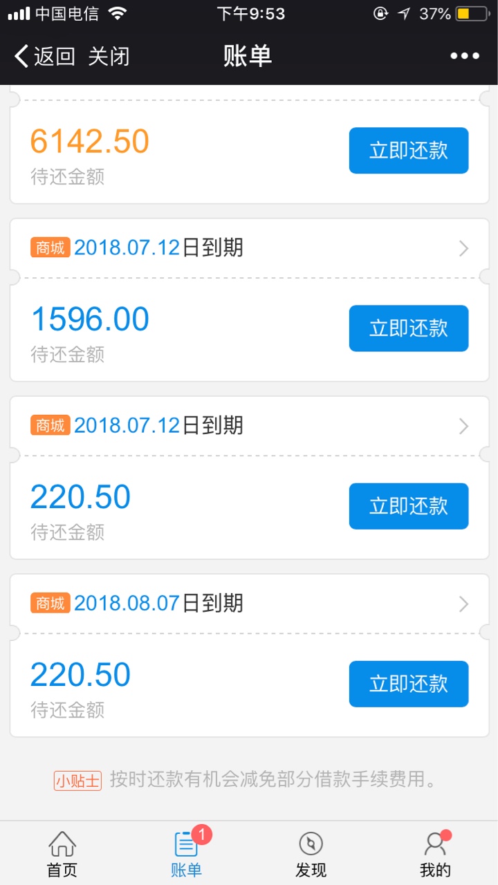 51借你钱，靠谱么，59 / 作者:枯草春天 / 