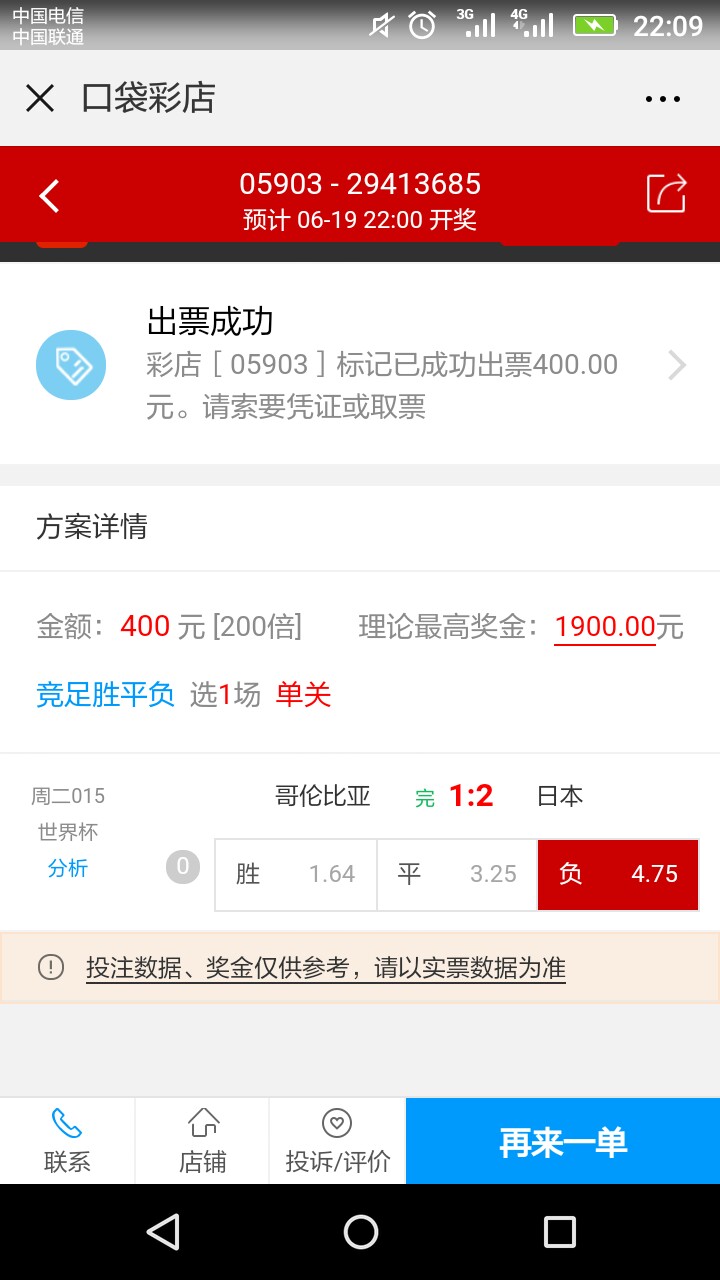 日本和哥伦比亚  你会选哪个23 / 作者:希望回头 / 
