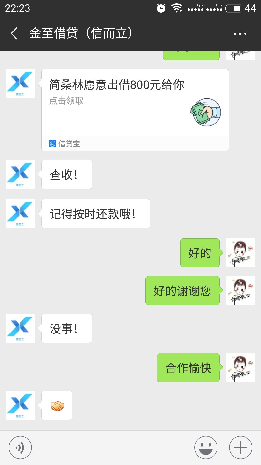 MD半夜发工资半夜过了一个条子！1000到账800芝麻分418让我忽悠过了！要登录支25 / 作者:爱洋哥没坎坷 / 