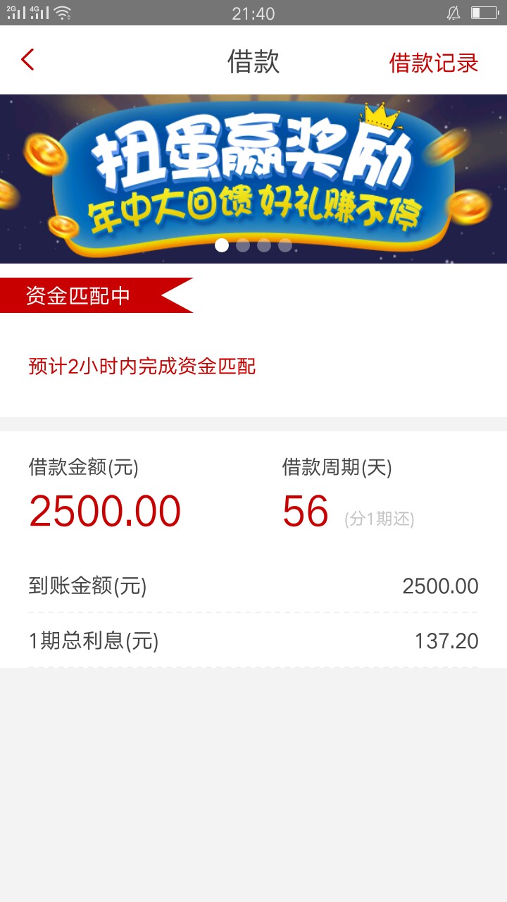 先花一亿元会不会套路？一直都是续期，没还过全款！现在求问老哥。图在下面来95 / 作者:yyyyyhyyyyy / 