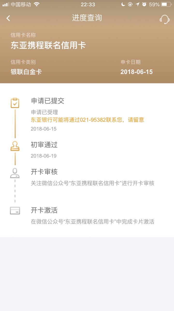 东亚前两天跟风，又意外的怀孕了，程信分才427，都没抱希望的，这两天放假都75 / 作者:越来越远丶 / 