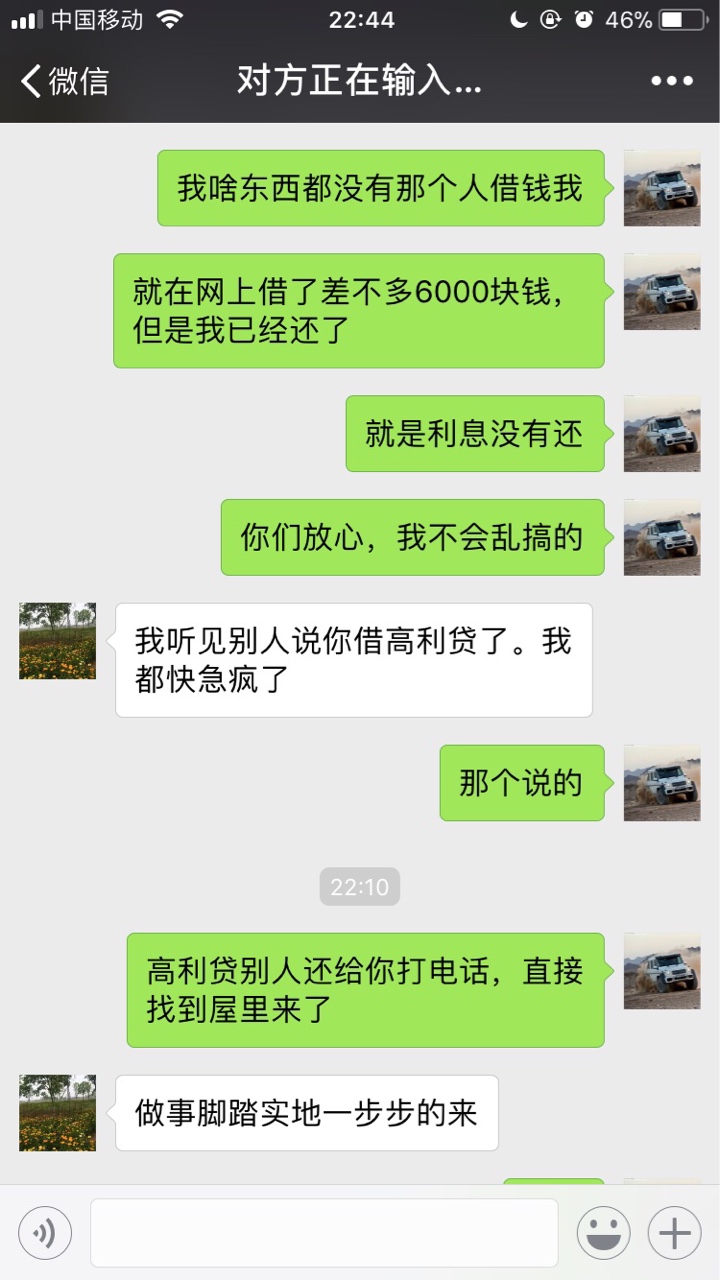 强制了强制了第一天，老哥们好像没啥事，电话打了10086开通了呼s你，P图也P了14 / 作者:0808 / 