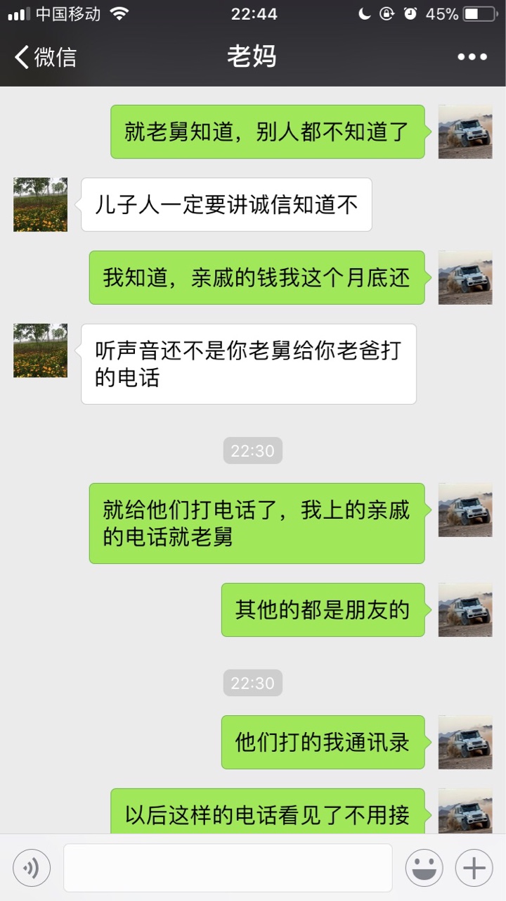 强制了强制了第一天，老哥们好像没啥事，电话打了10086开通了呼s你，P图也P了54 / 作者:0808 / 
