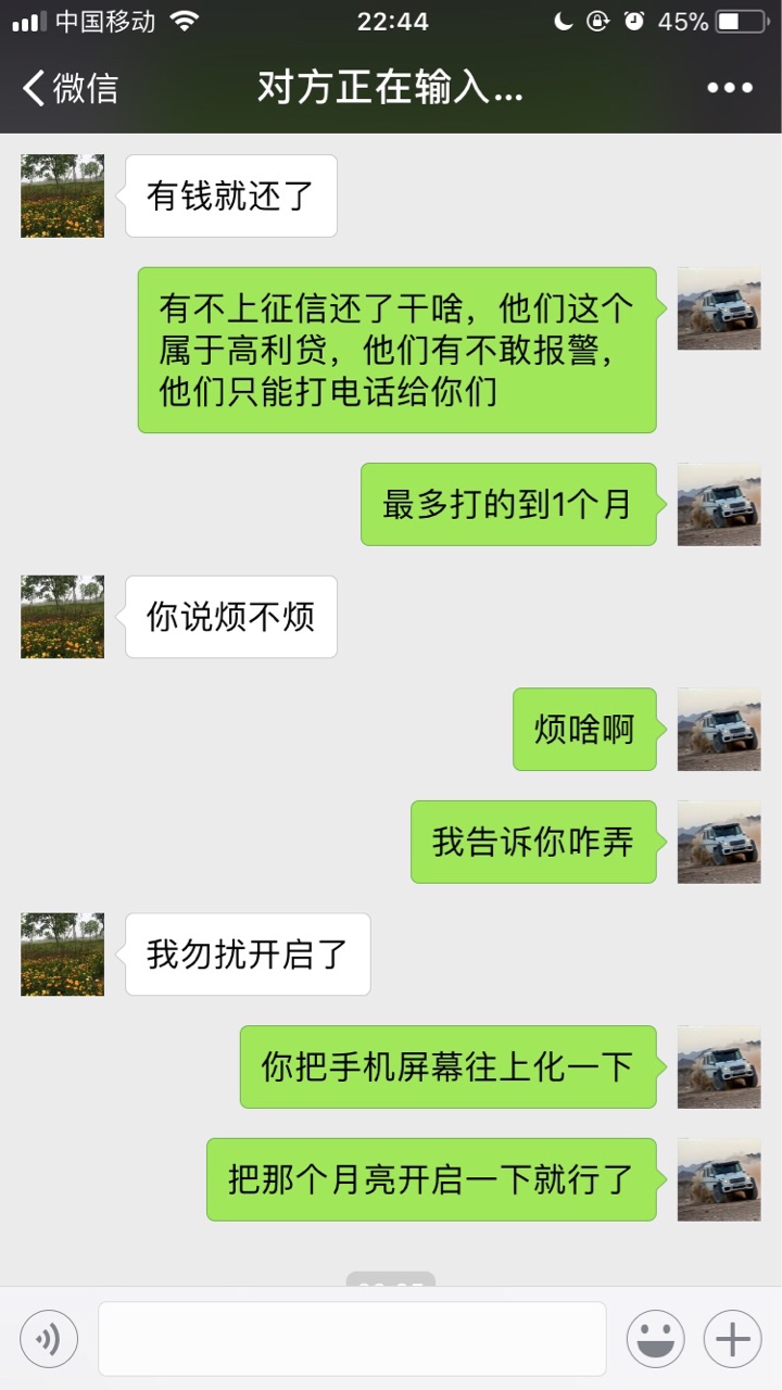 强制了强制了第一天，老哥们好像没啥事，电话打了10086开通了呼s你，P图也P了60 / 作者:0808 / 