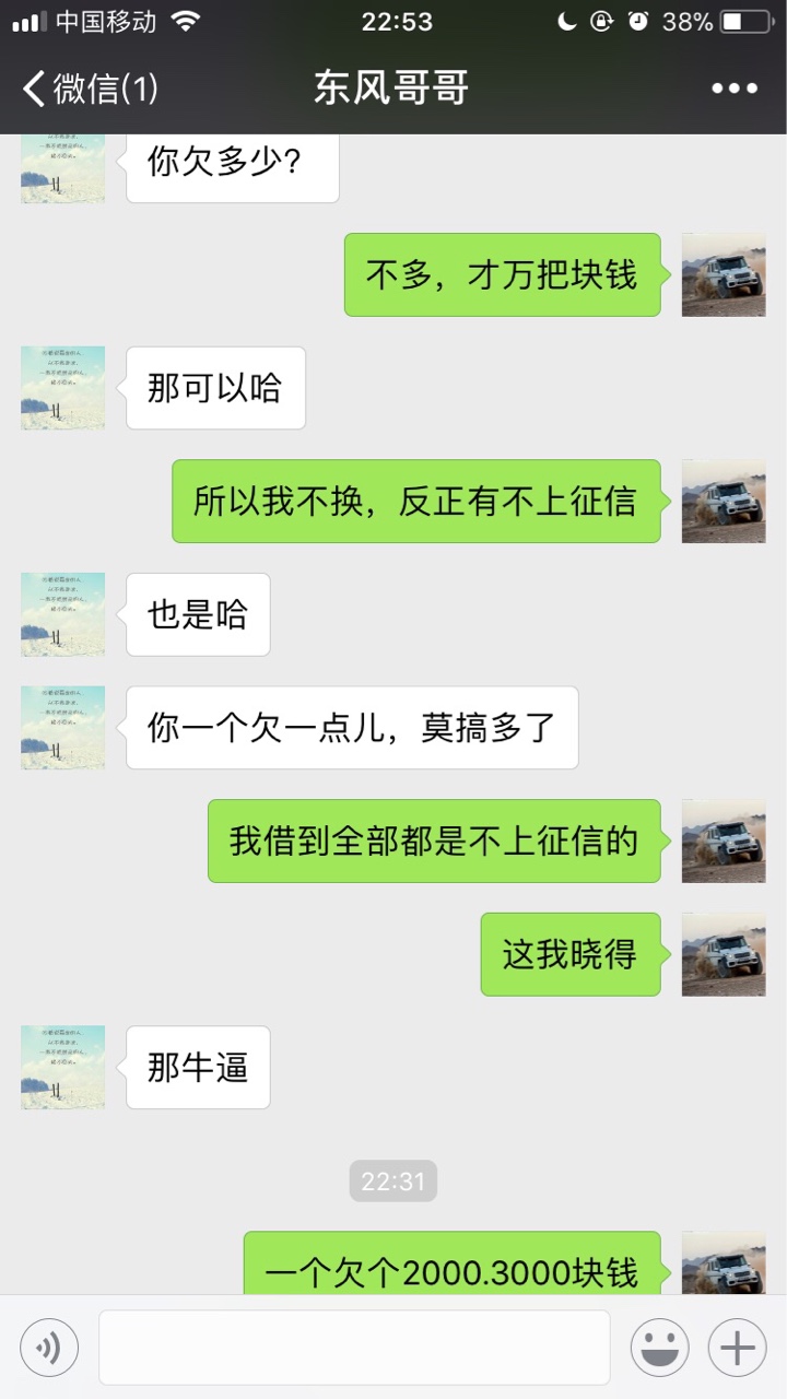 强制了强制了第一天，老哥们好像没啥事，电话打了10086开通了呼s你，P图也P了18 / 作者:0808 / 