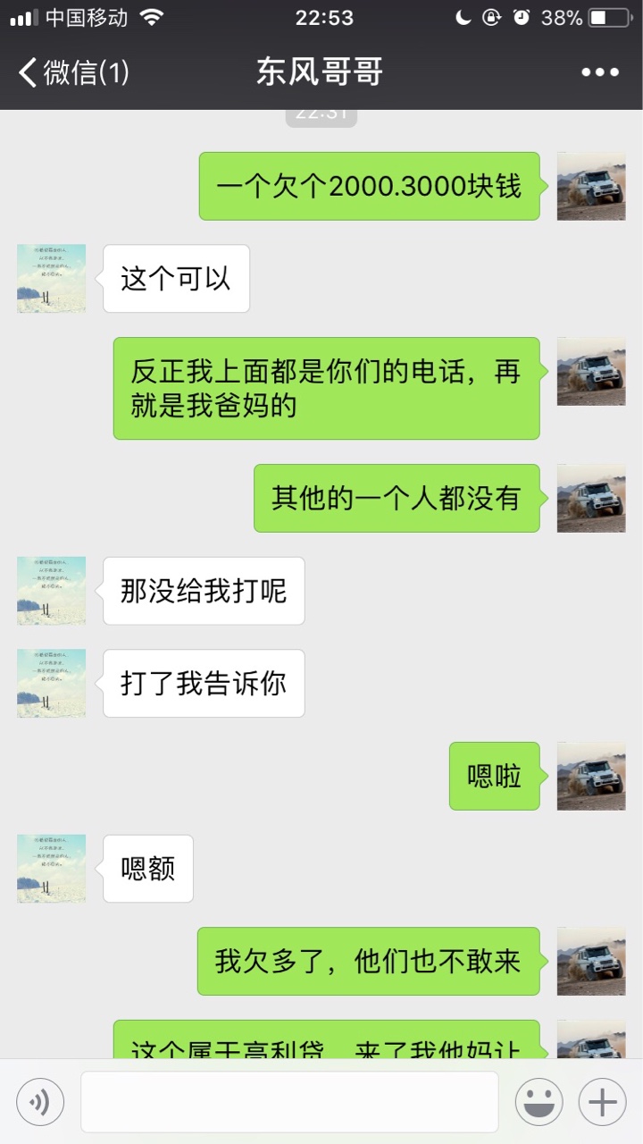 强制了强制了第一天，老哥们好像没啥事，电话打了10086开通了呼s你，P图也P了37 / 作者:0808 / 