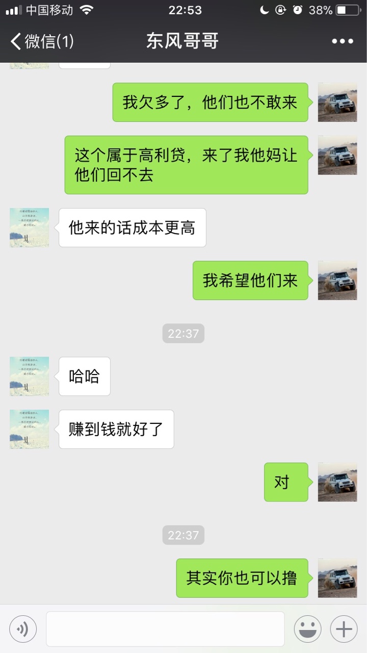 强制了强制了第一天，老哥们好像没啥事，电话打了10086开通了呼s你，P图也P了24 / 作者:0808 / 