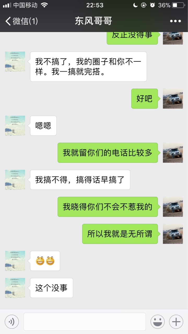 强制了强制了第一天，老哥们好像没啥事，电话打了10086开通了呼s你，P图也P了84 / 作者:0808 / 
