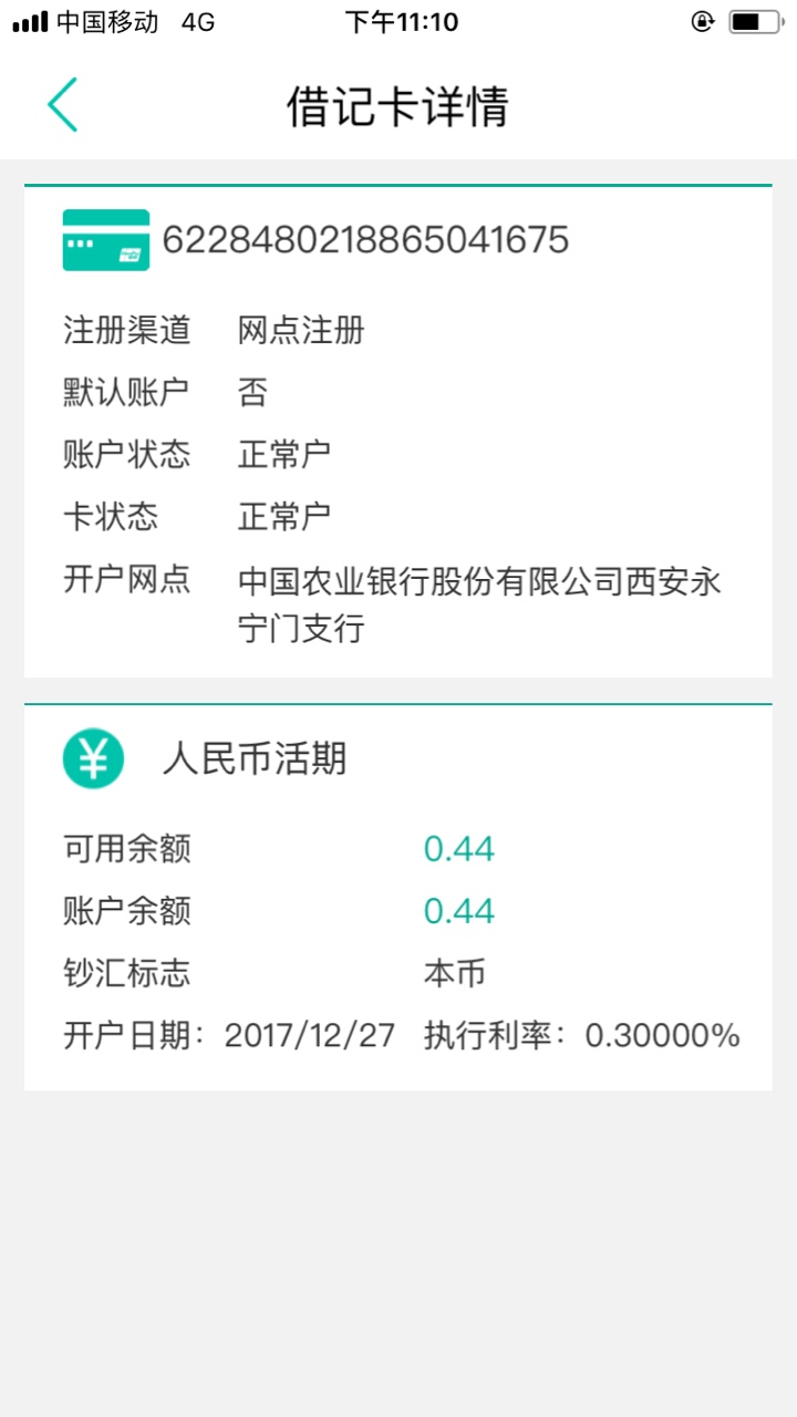 求助下周一25号发工资了，求老哥老姐们借100过一周吧。第一次发帖求助，

36 / 作者:一二三川 / 