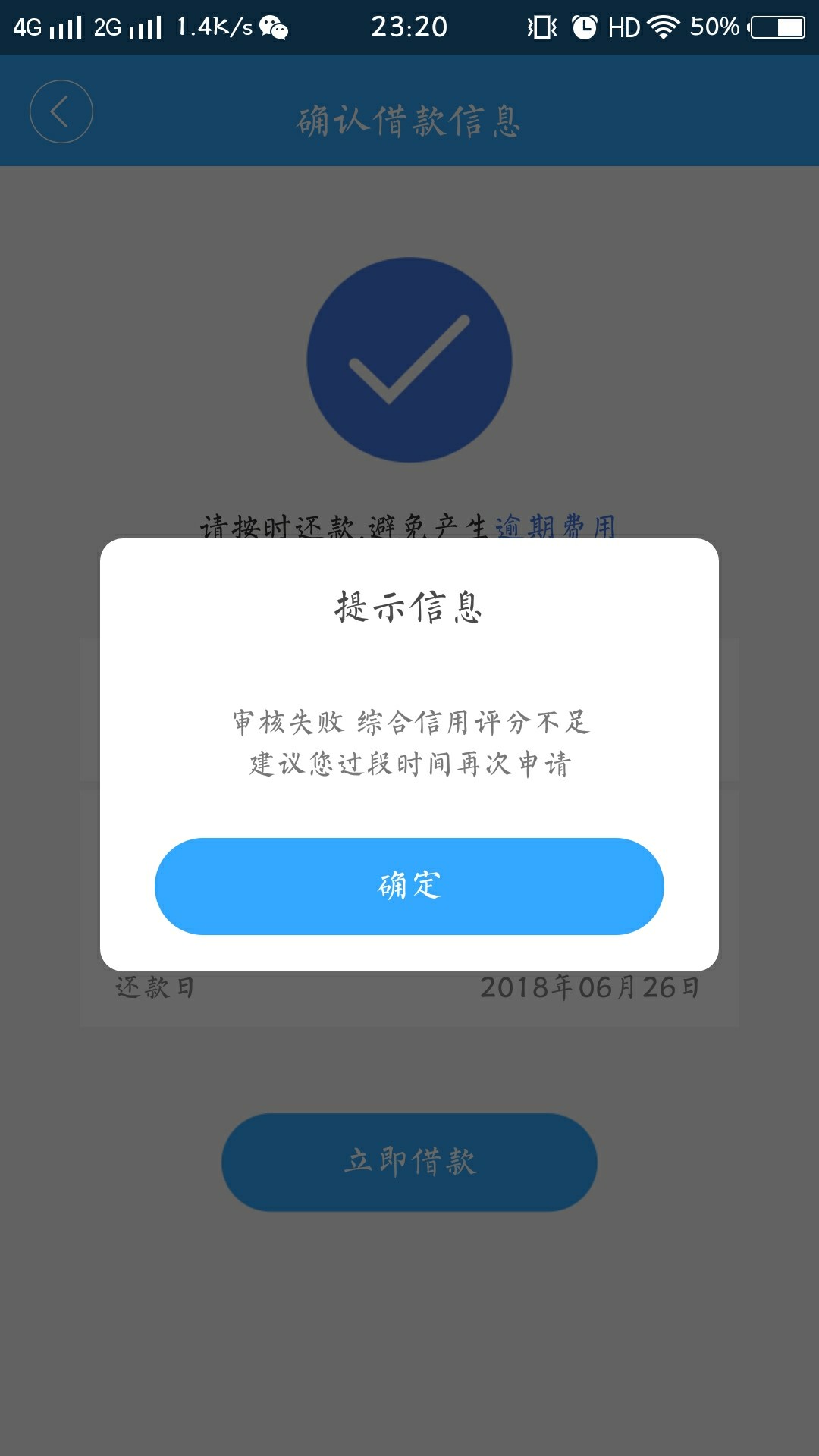 口子 来借钱入口应用商店 下载来借钱 本人狗分420秒过，也有老哥659秒拒。具84 / 作者:红尘炼心 / 