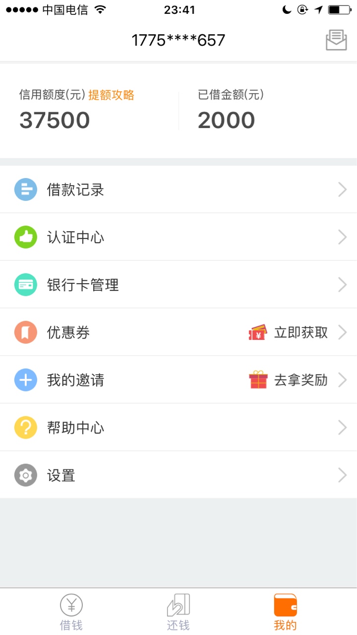 一个月 终于有一个放水，不喜勿骂了 老哥们口子 好钱包 没回访 当天审核通过11 / 作者:贷款水太深 / 