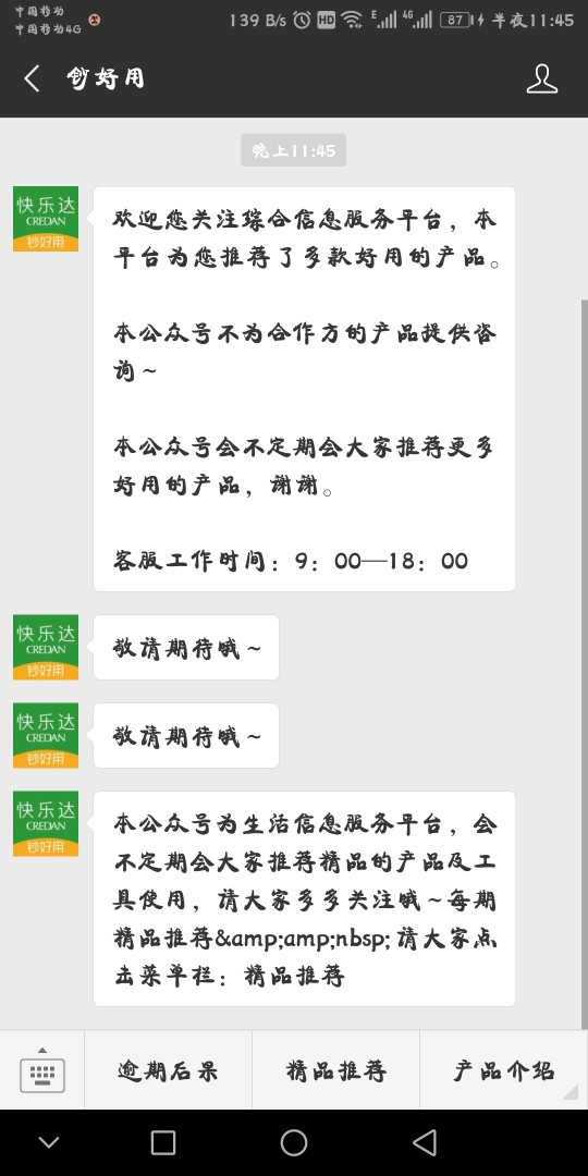 新口子。一百个回收平台都拒的我。你敢下我就敢当发工资。老铁们撸废它。填 ...40 / 作者:黑，，， / 
