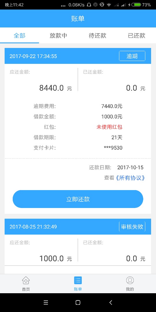 口子 来借钱入口应用商店 下载来借钱 本人狗分420秒过，也有老哥659秒拒。具1 / 作者:大神111111 / 