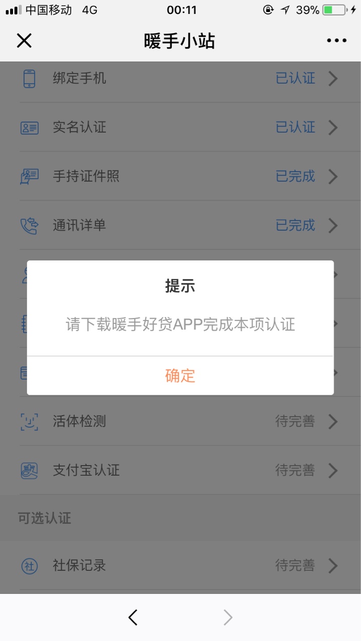 分享一个良心口子，过不过看运气！暖手好贷，前天推了一次没过，昨天晚上又 ...57 / 作者:prince0frog / 