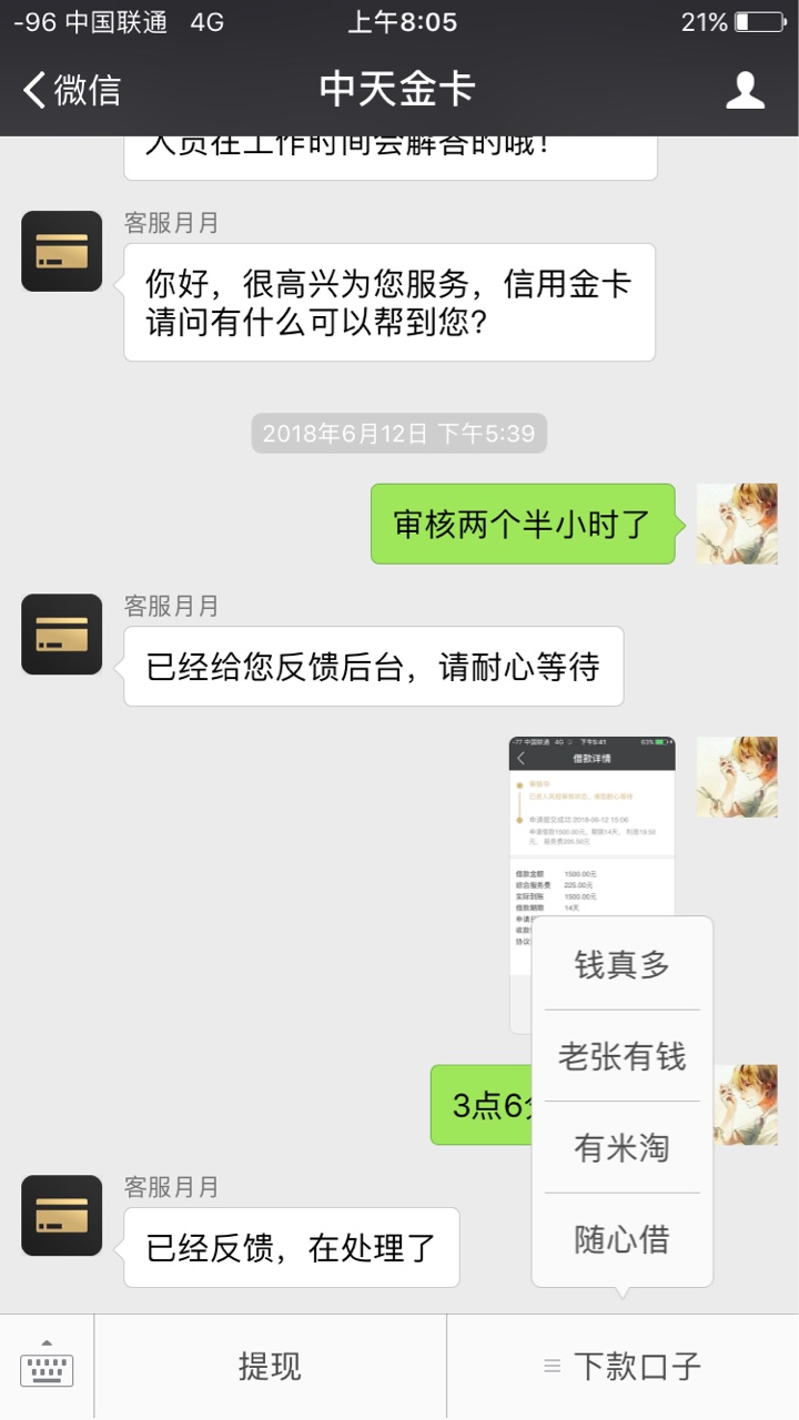 信用金卡 够范分期 催收怎么样昨天还了其他网贷5000多，套路了，现在身无分文57 / 作者:1c520 / 