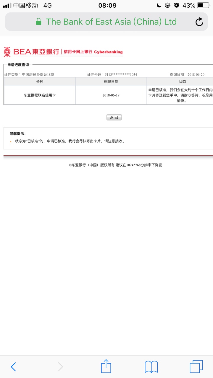 东亚前两天跟风，又意外的怀孕了，程信分才427，都没抱希望的，这两天放假都42 / 作者:越来越远丶 / 