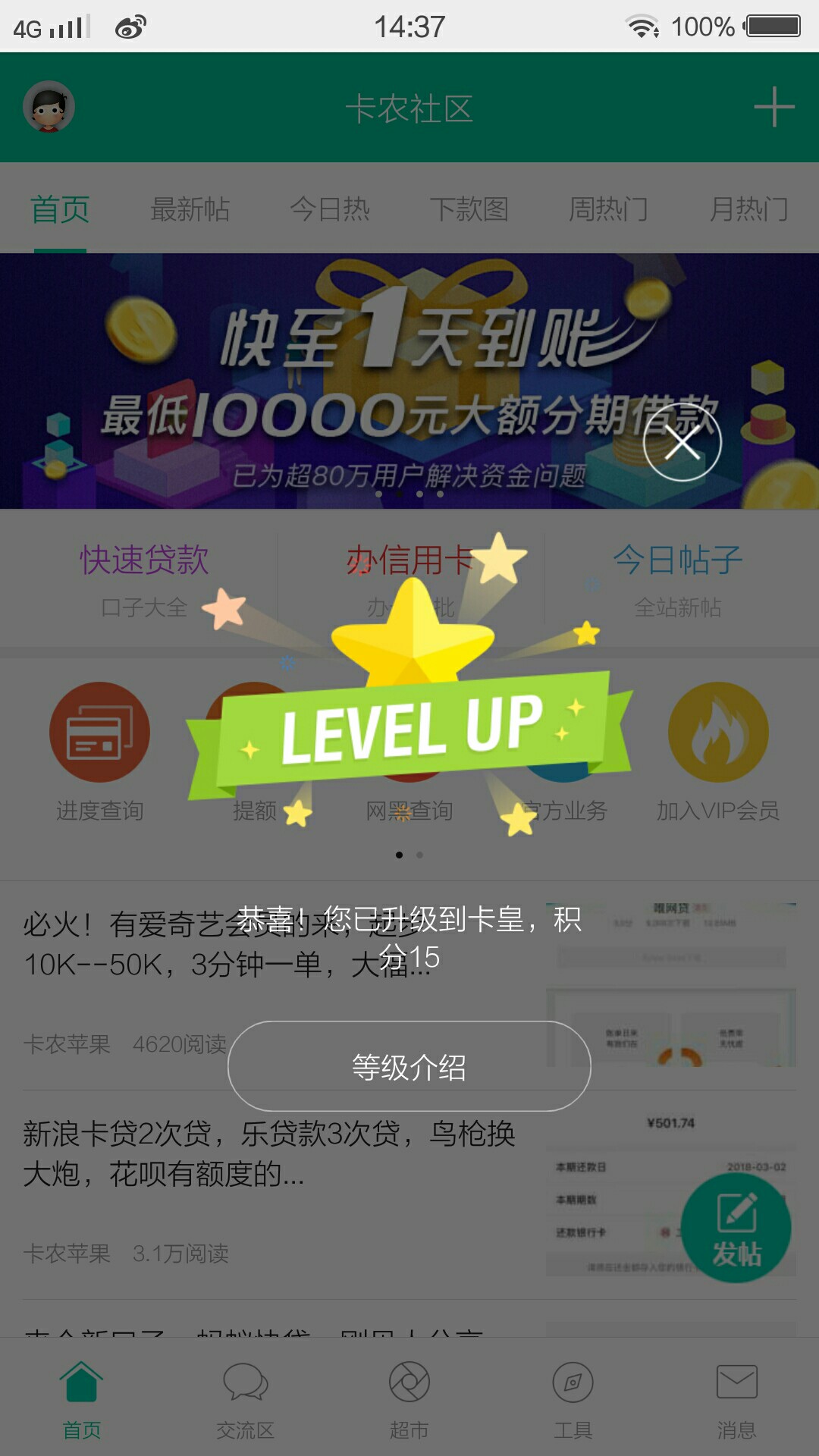 6800额度  没钱买会员   也不知道能下不

88 / 作者:范广强 / 