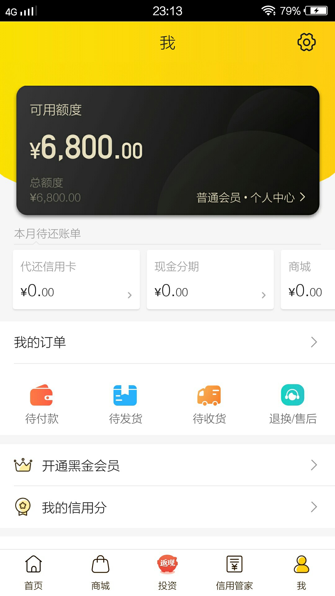 6800额度  没钱买会员   也不知道能下不

6 / 作者:范广强 / 