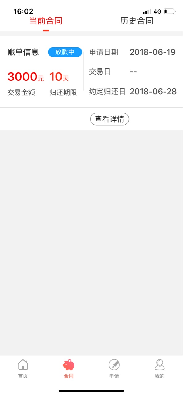 猪手机依旧稳的一B，持续提额3000下款只要额度低于3000的，5分钟解决战斗 猪65 / 作者:人中翘楚 / 