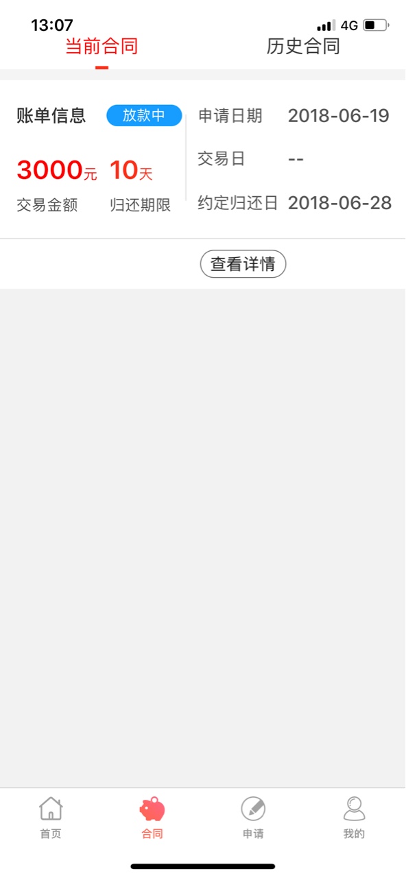 猪手机依旧稳的一B，持续提额3000下款只要额度低于3000的，5分钟解决战斗 猪14 / 作者:人中翘楚 / 