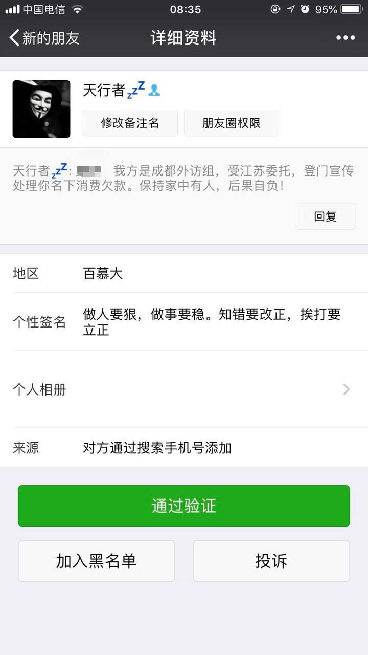 以前不怕，现在是真心有点慌啊。强制大半年。自从前几天信用卡上门。现在看到26 / 作者:J、 / 