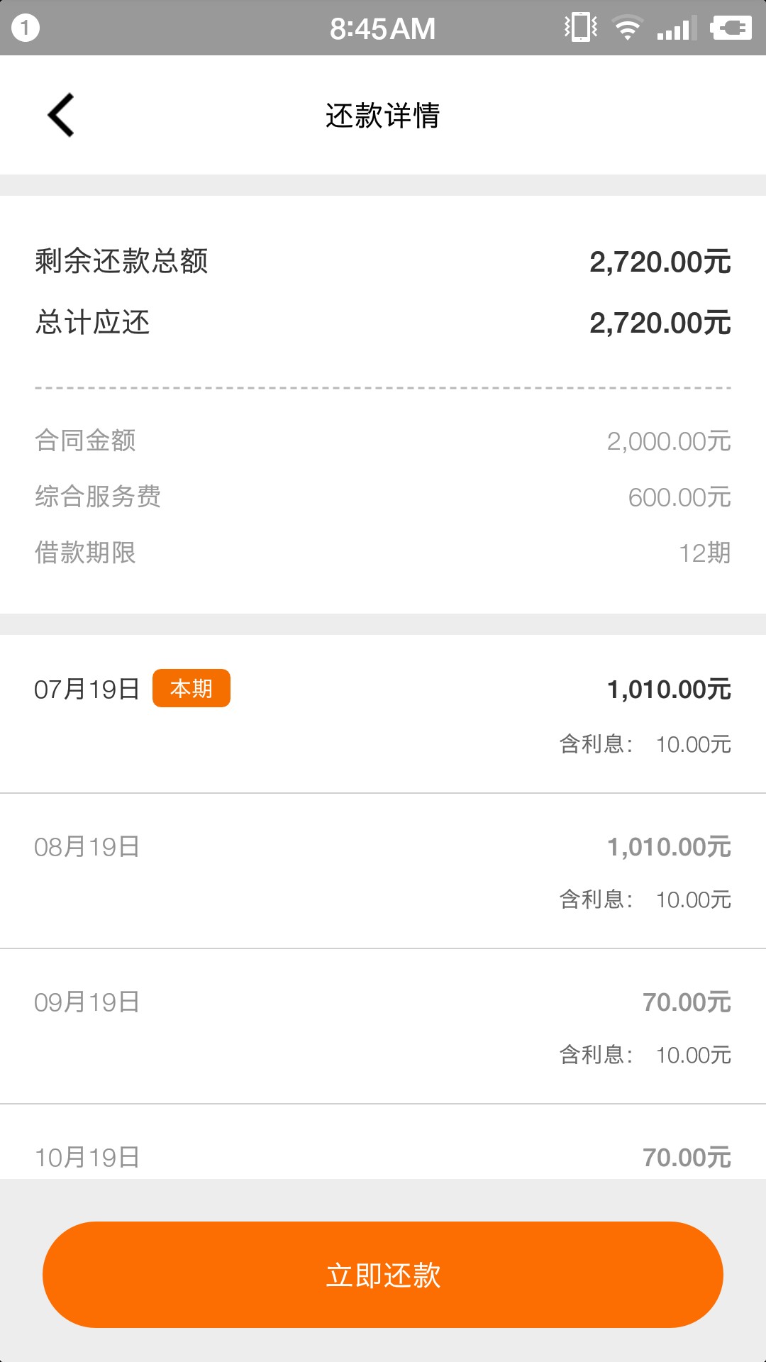 昨日贴好钱包 审核至到账 历经8个小时到账流程 先打600 然后扣600 在打1400 130 / 作者:嘁嘁嘁奇 / 