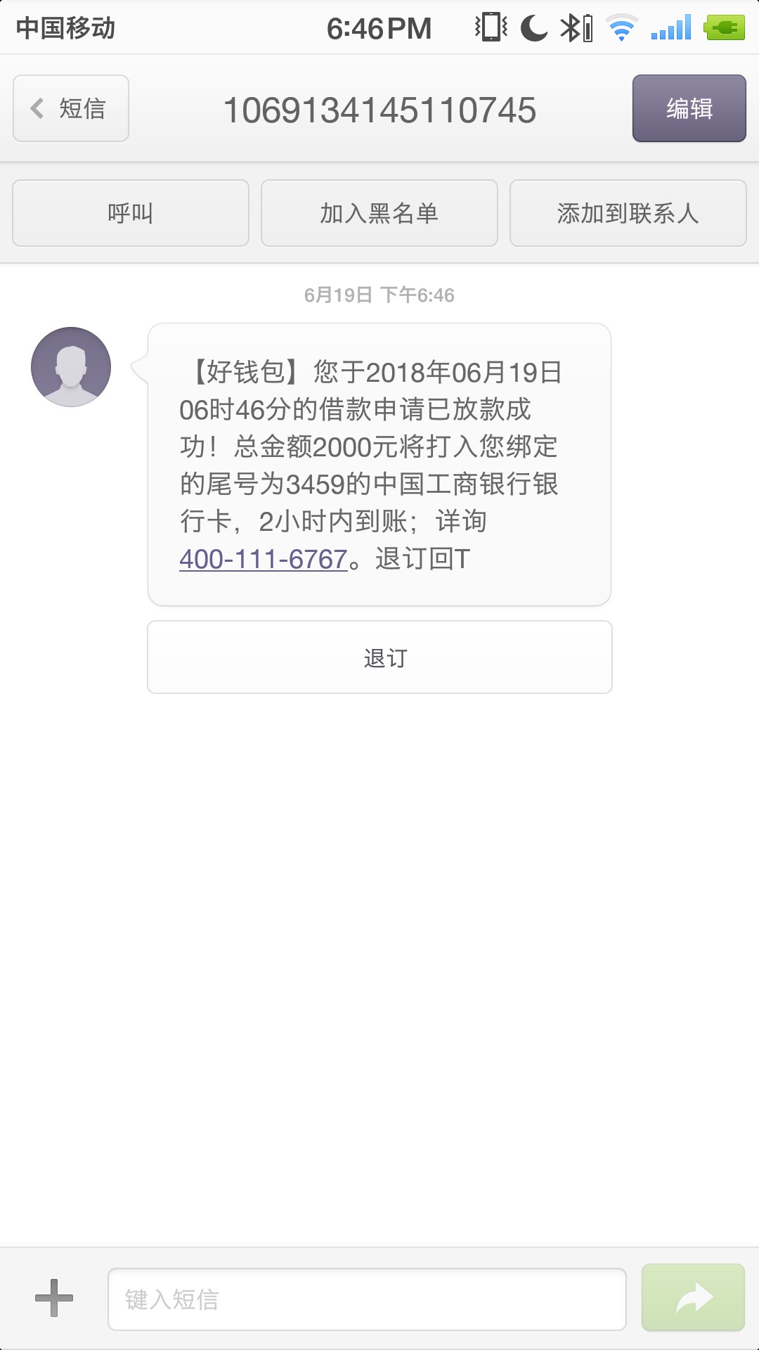 昨日贴好钱包 审核至到账 历经8个小时到账流程 先打600 然后扣600 在打1400 140 / 作者:嘁嘁嘁奇 / 