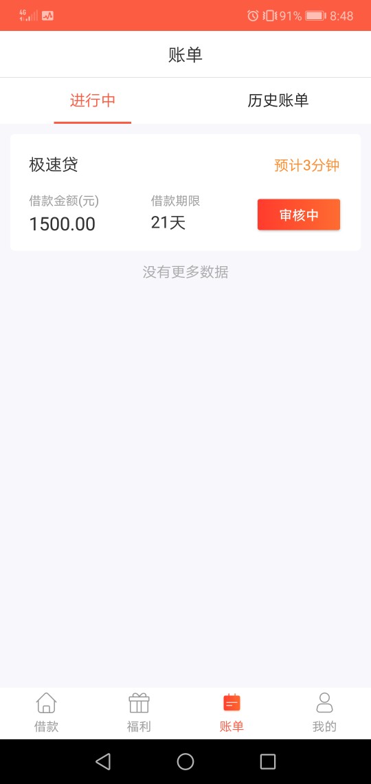 快金一直审核中，又不敢买快审卡，怕不通过还不退钱快金有谁一样的么，一直142 / 作者:704340800 / 