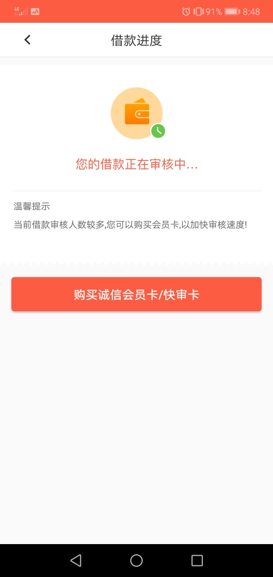 快金一直审核中，又不敢买快审卡，怕不通过还不退钱快金有谁一样的么，一直147 / 作者:704340800 / 
