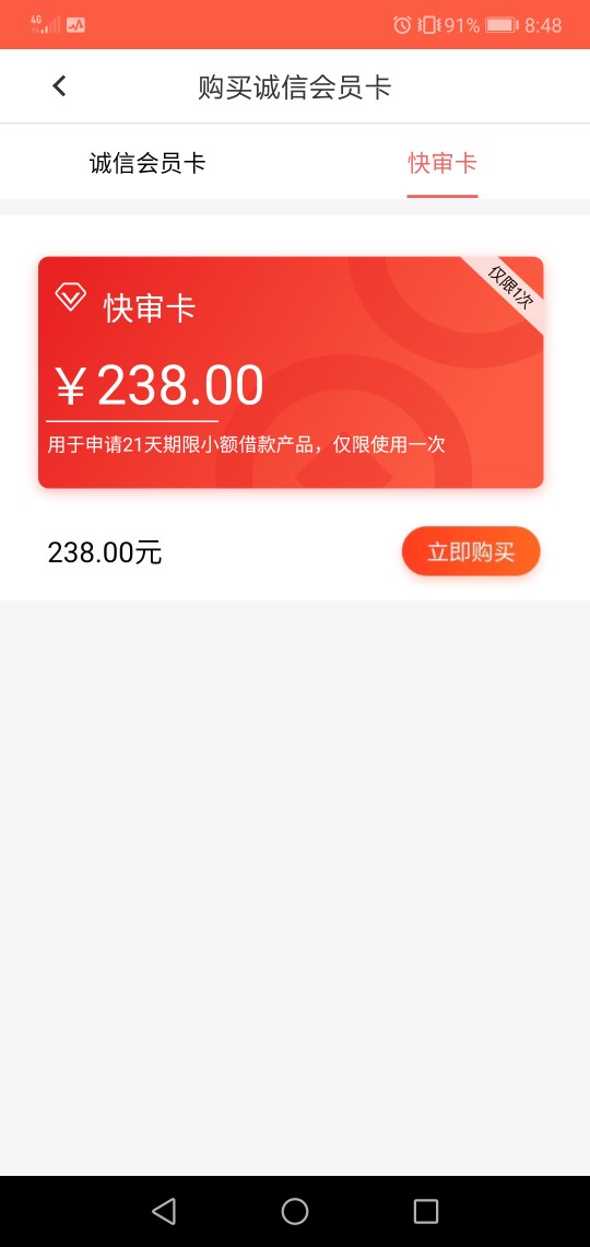 快金一直审核中，又不敢买快审卡，怕不通过还不退钱快金有谁一样的么，一直148 / 作者:704340800 / 