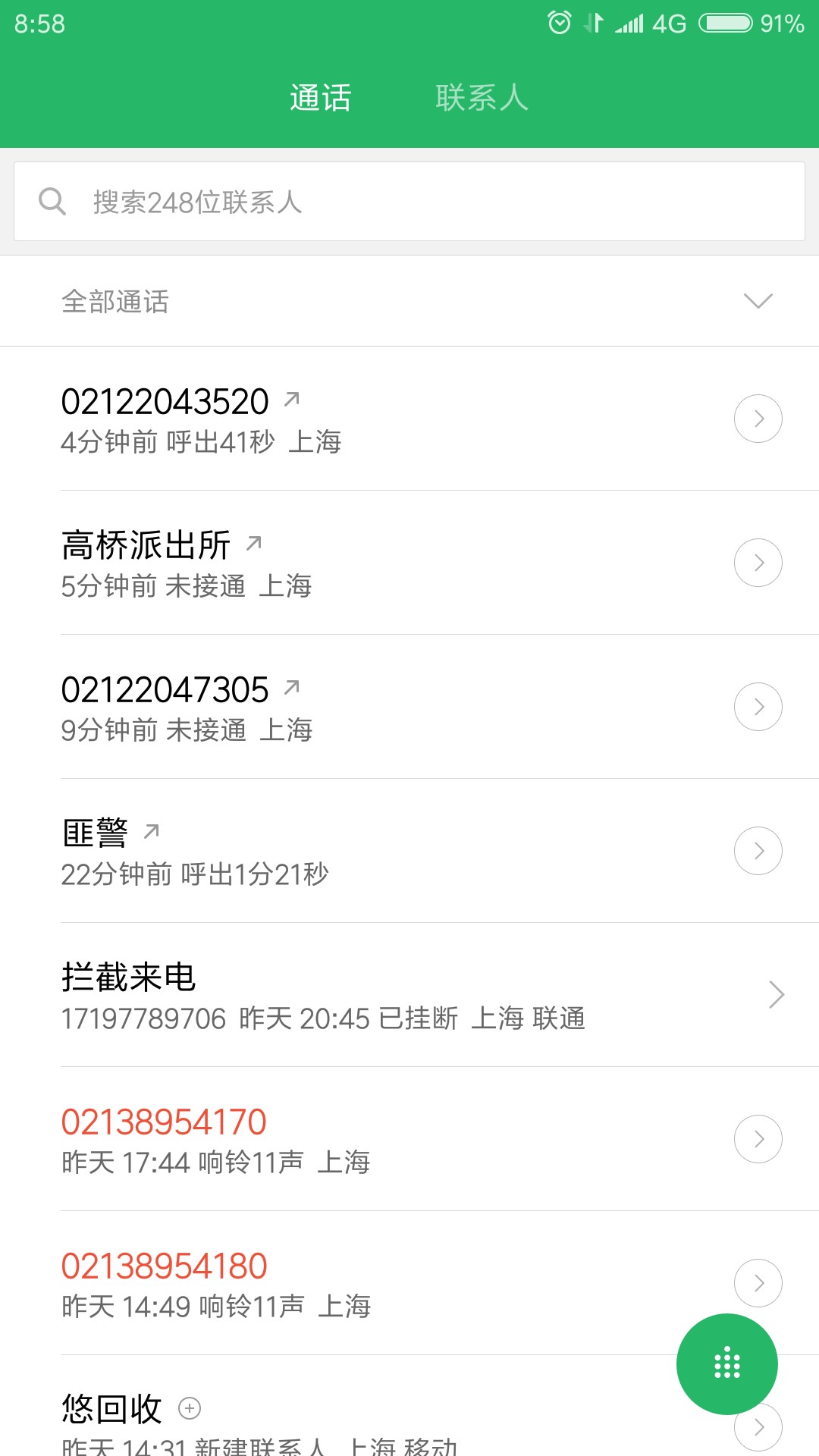 报警好难，打了好几个电话，最后让我到上海市自贸区涉外办刑侦去报警，这:)会83 / 作者:猪头2 / 