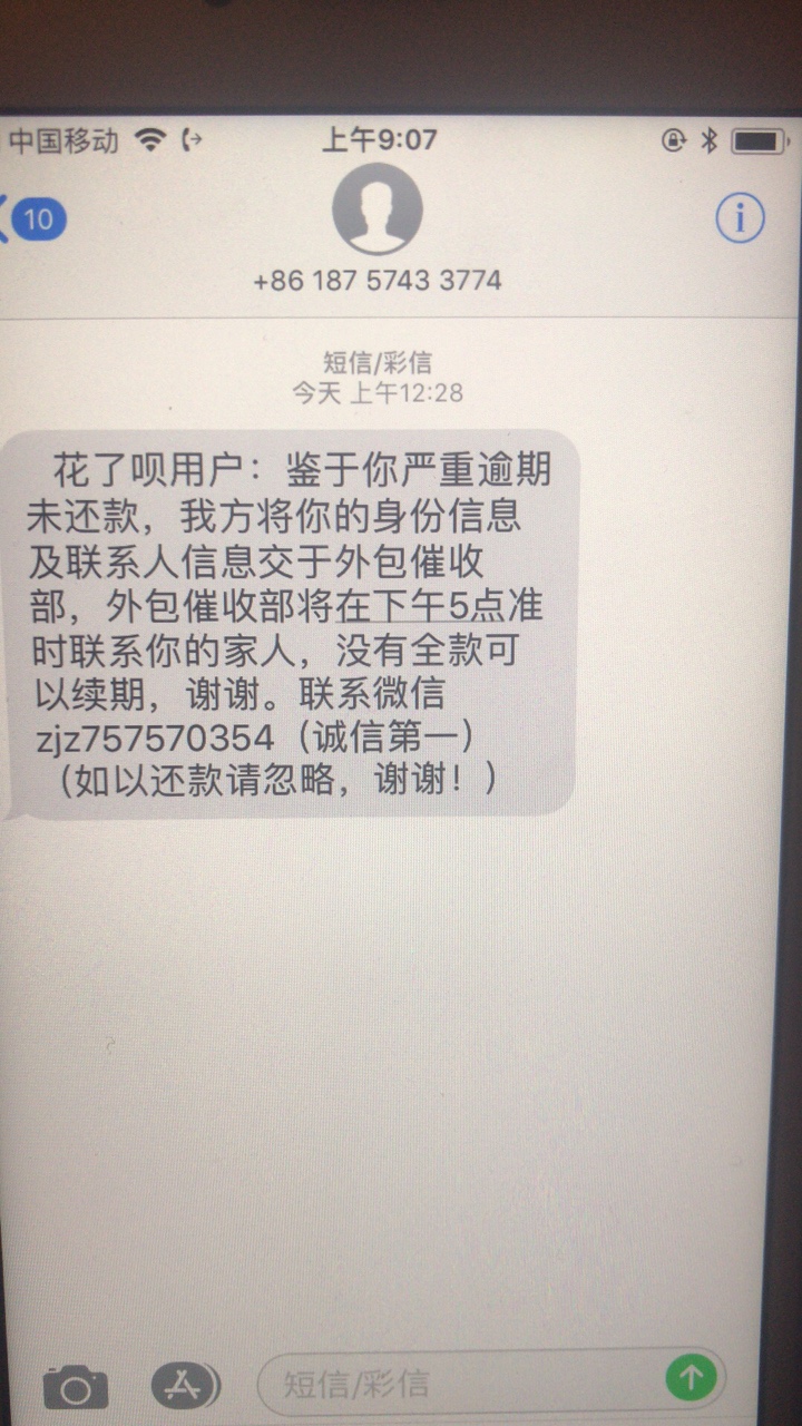 宁波高炮催收真了不起宁波高炮逾期一天就开始微信 身份证  人脸识别  短信群21 / 作者:黑呀黑呀 / 