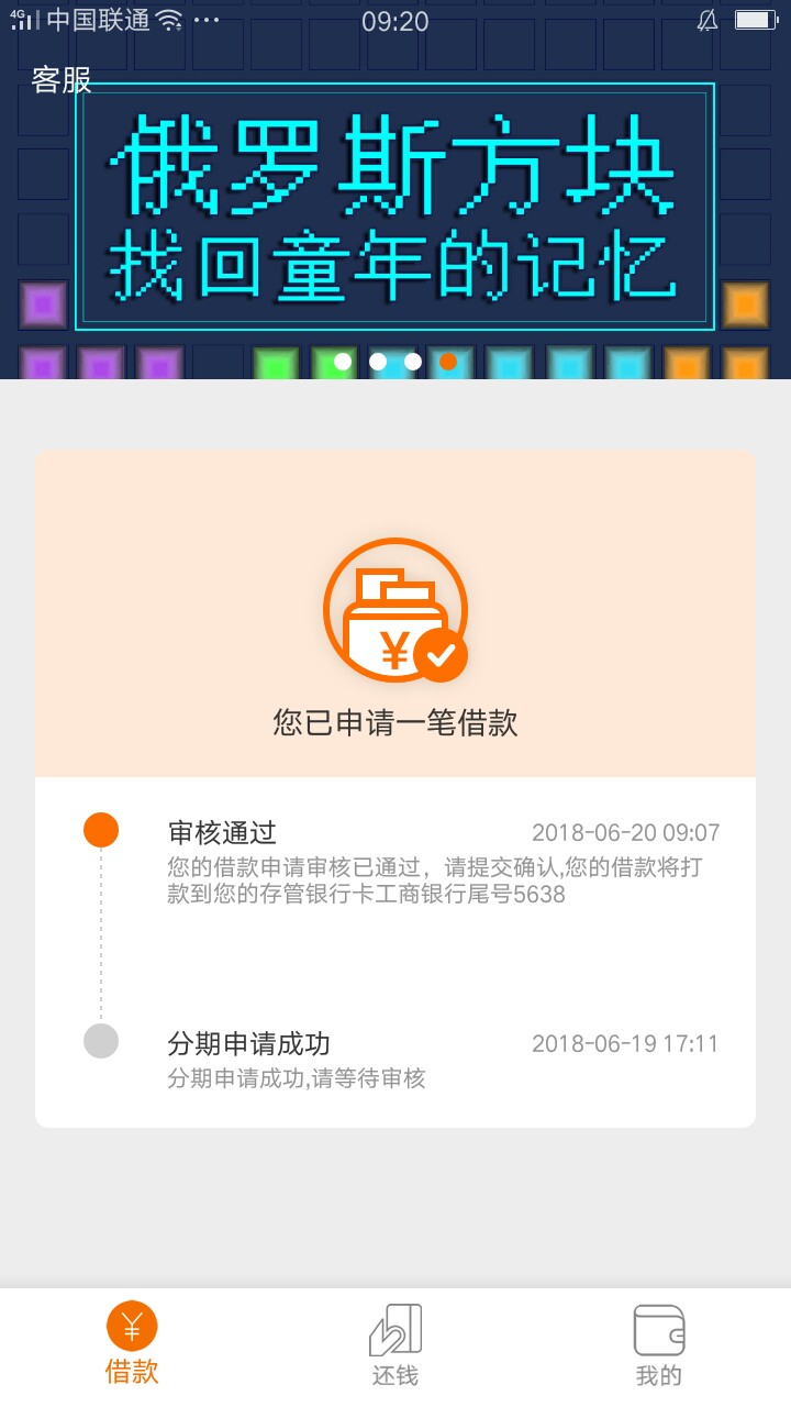 老哥这样稳了吗？好钱包，昨晚5点多申请的

77 / 作者:破清风 / 