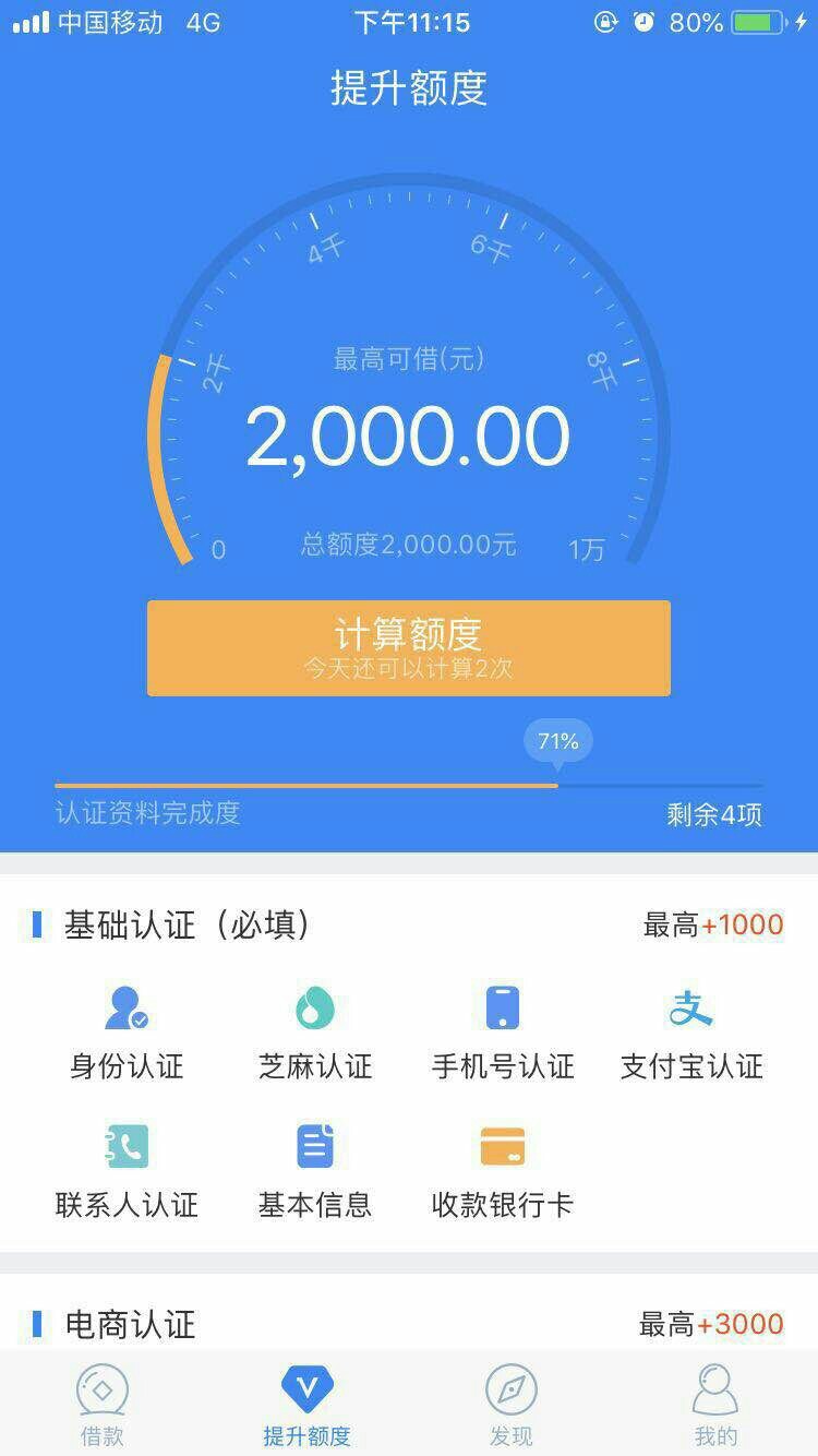 终于下了2000万年没有额度，昨晚既然通过了，不然喝西北风了

29 / 作者:萧愉飞 / 