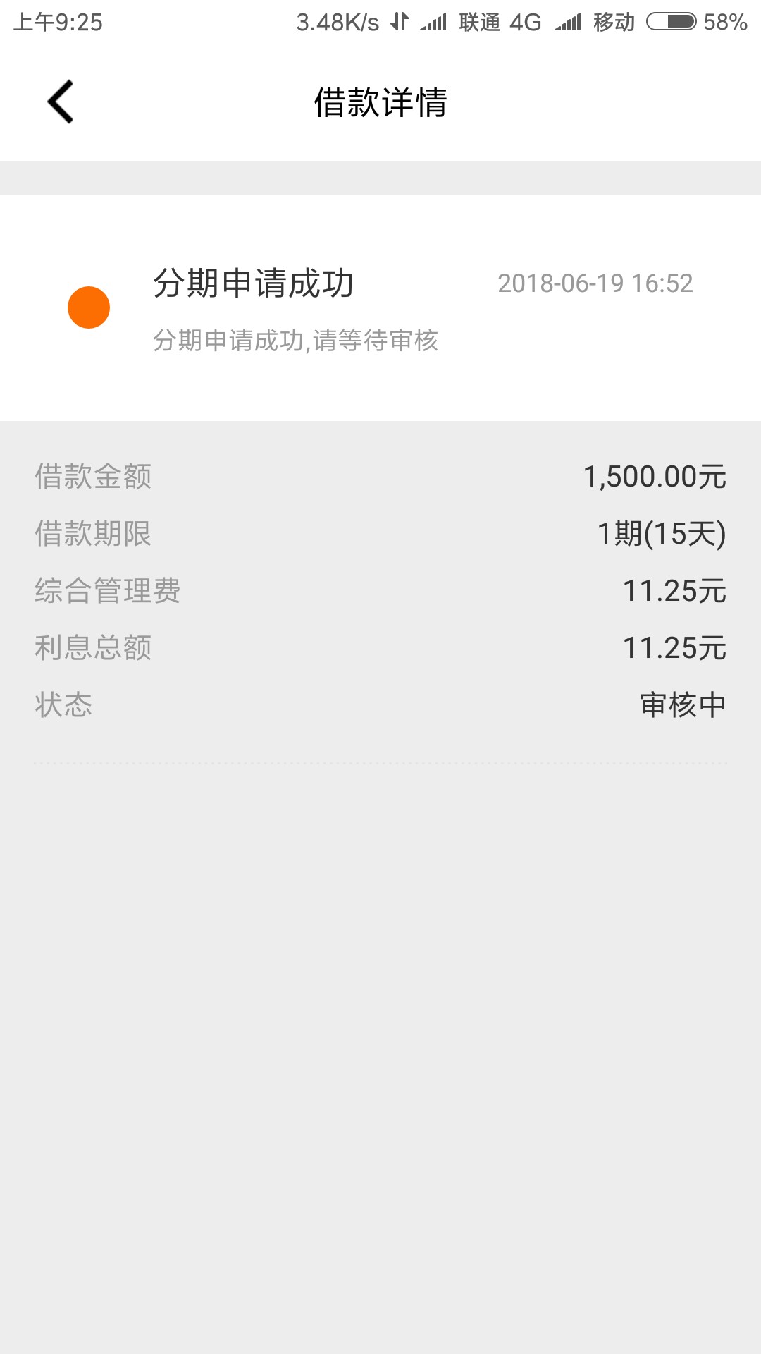 老哥这样稳了吗？好钱包，昨晚5点多申请的

89 / 作者:无法选择的选择 / 