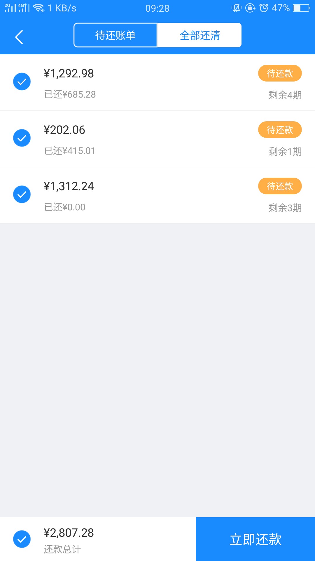 终于下了2000万年没有额度，昨晚既然通过了，不然喝西北风了

81 / 作者:xuanhuan / 