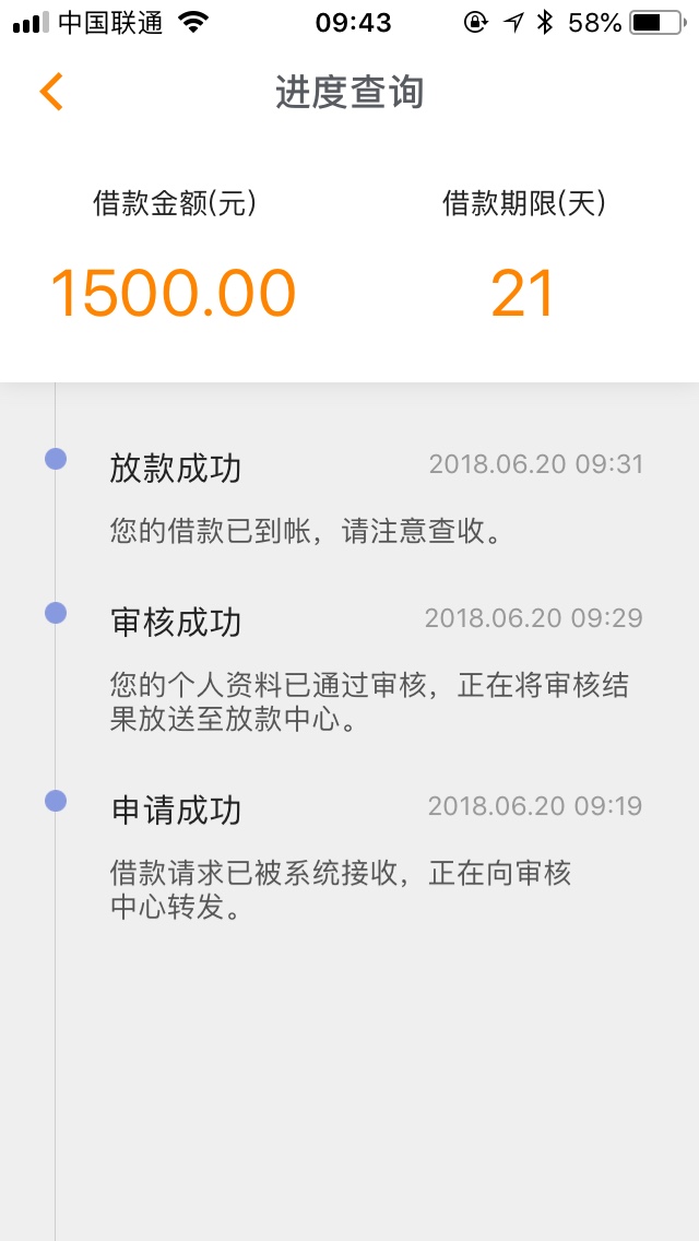 秒白条有人用吗？我的到账了啊。顺便看看我能发帖了嘛。

37 / 作者:丸子888 / 