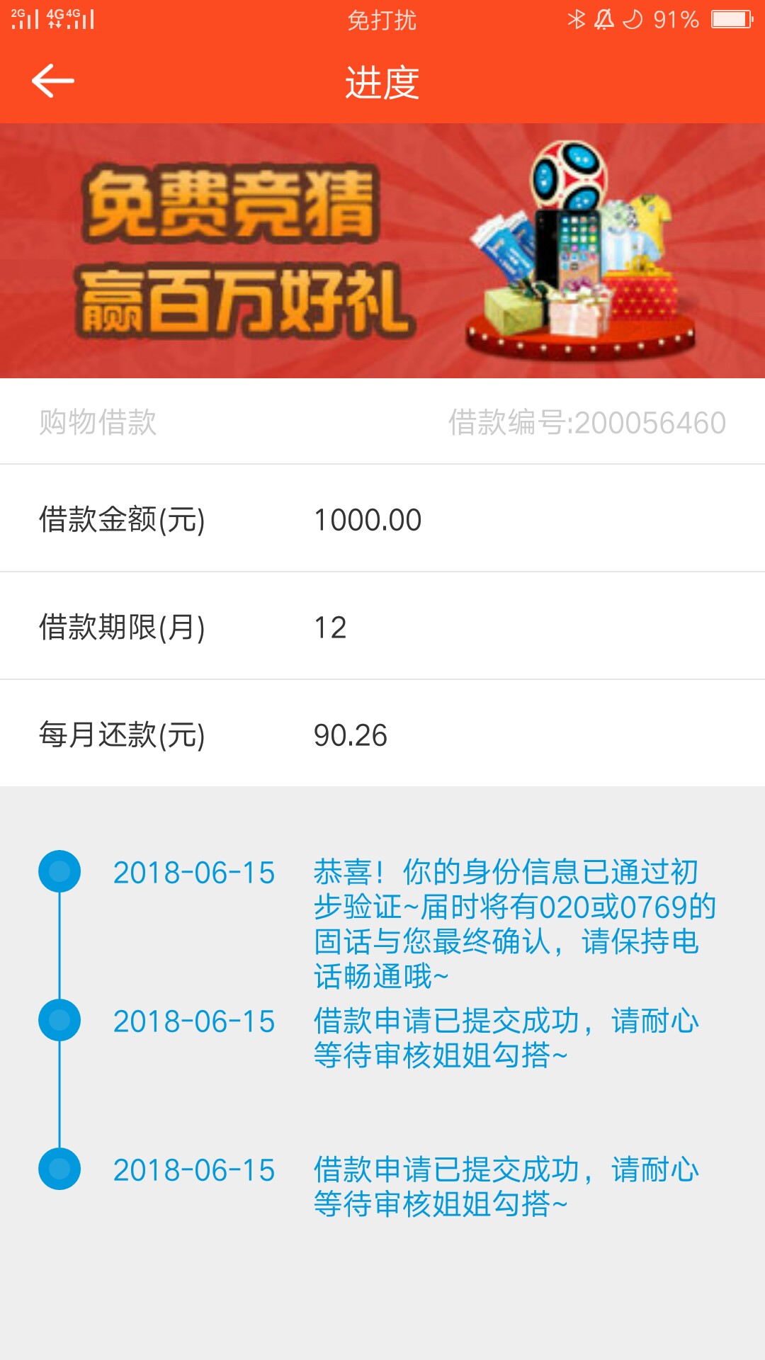 独家新闻！龙分期世界杯有点嗨，免息券流水放送，登录...83 / 作者:好的快 / 