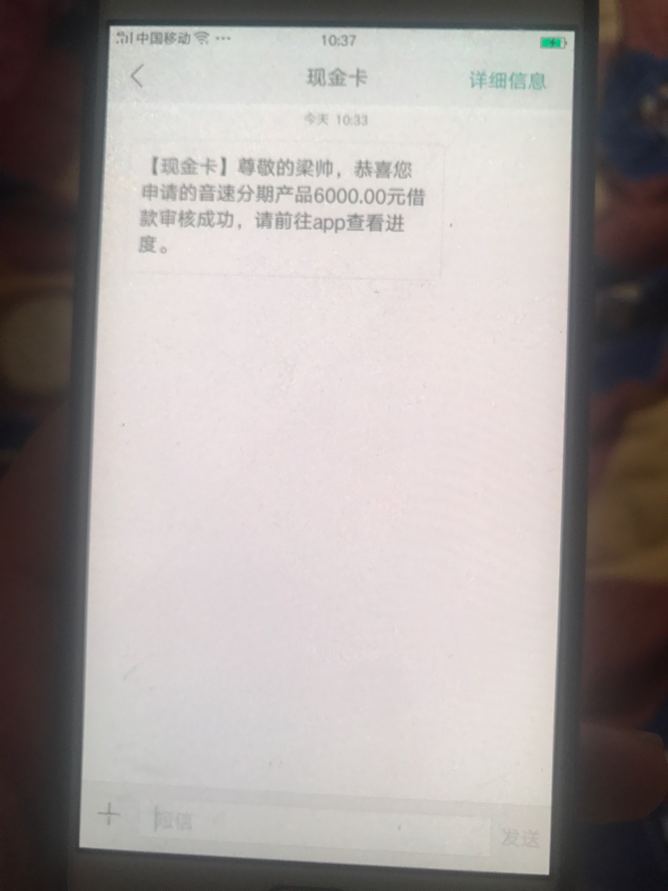 音速分期 半个小时了 不拒不过81 / 作者:大件 / 