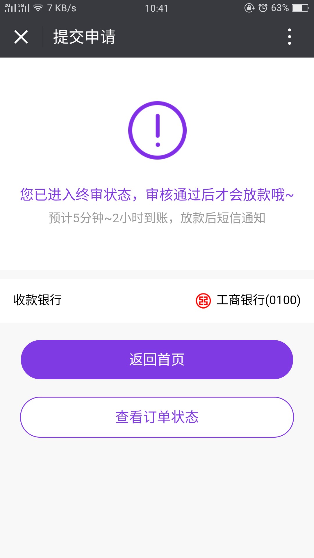 可以试试木兰救急，无回访秒到1000到800。14天微信公众号木兰管家 ...11 / 作者:随便叫吧 / 