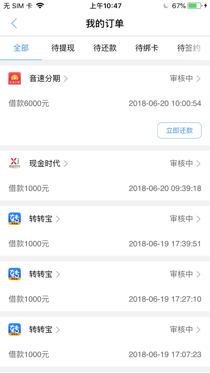 音速分期 半个小时了 不拒不过36 / 作者:生物治疗 / 