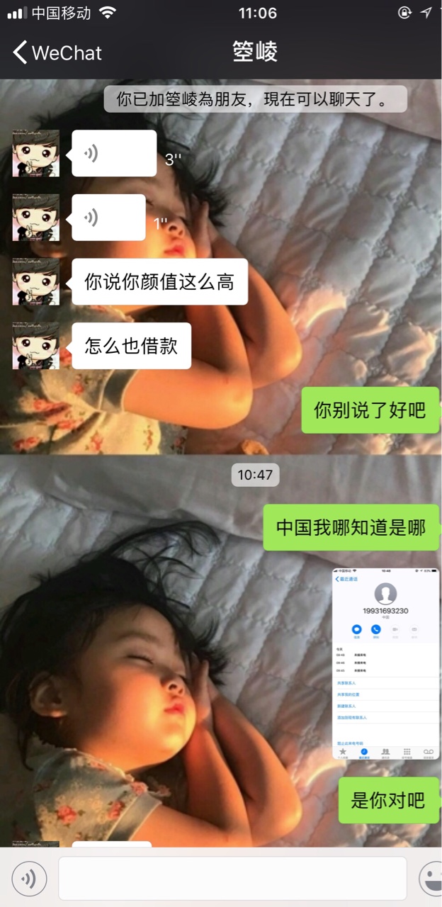 催收打电话到我家里来了。强行帮我上岸本来是准备坦白的。还没说催收就打电话30 / 作者:晚了滚 / 