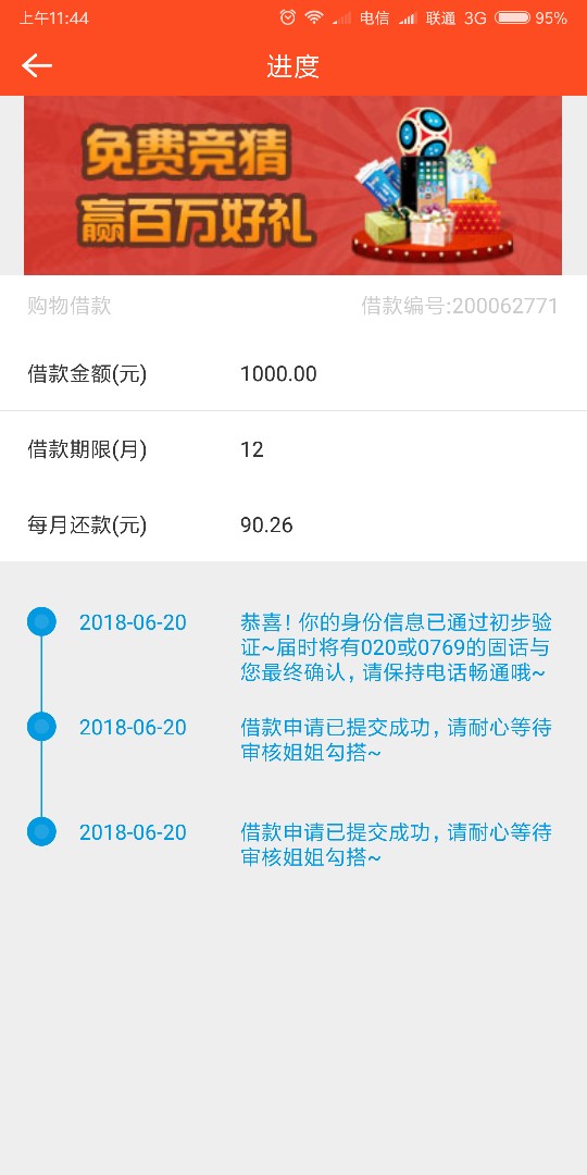 独家新闻！龙分期世界杯有点嗨，免息券流水放送，登录...80 / 作者:小鹿a / 