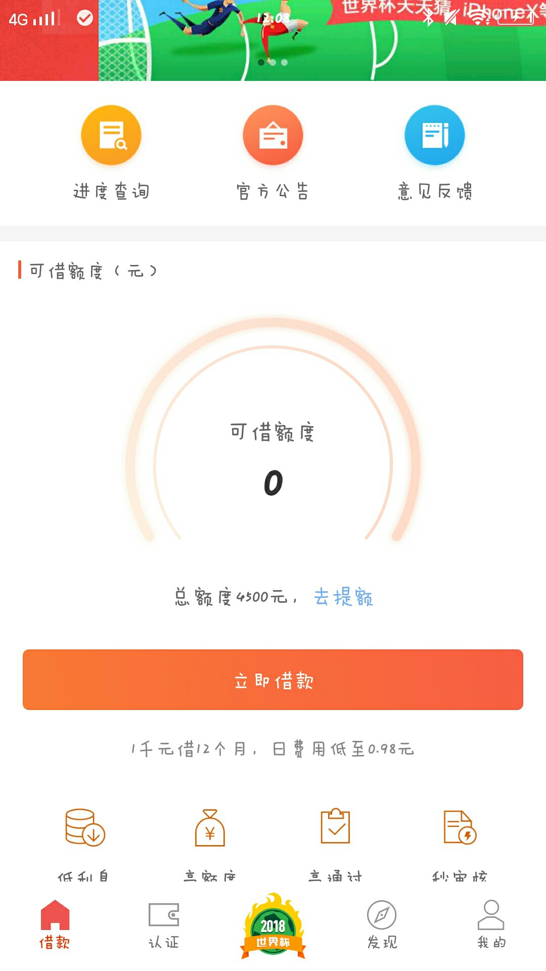 有额度 能过吗？之前拒了……
69 / 作者:王女女 / 