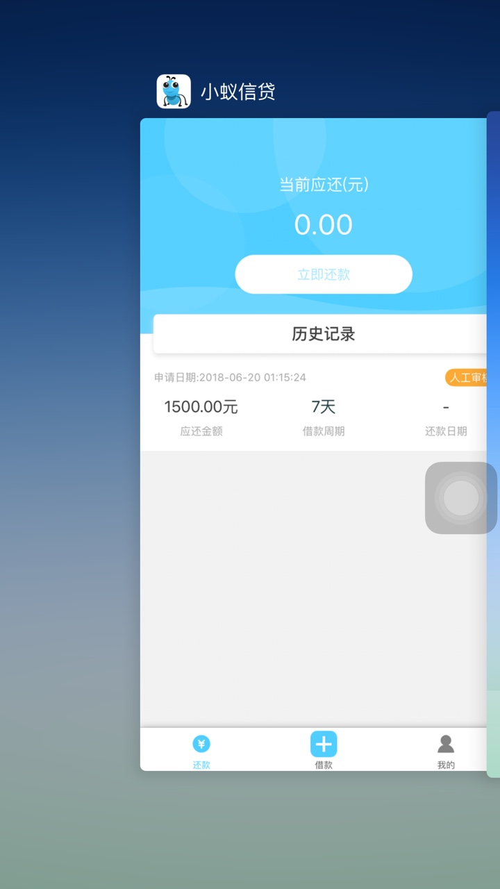 小蚁信贷       这个有回访吗？

19 / 作者:无敌的啊 / 