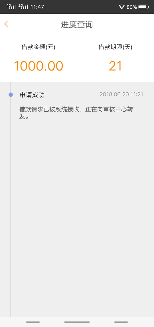 今日有下款，废话不多说，最高5000，秒白条71 / 作者:失态 / 