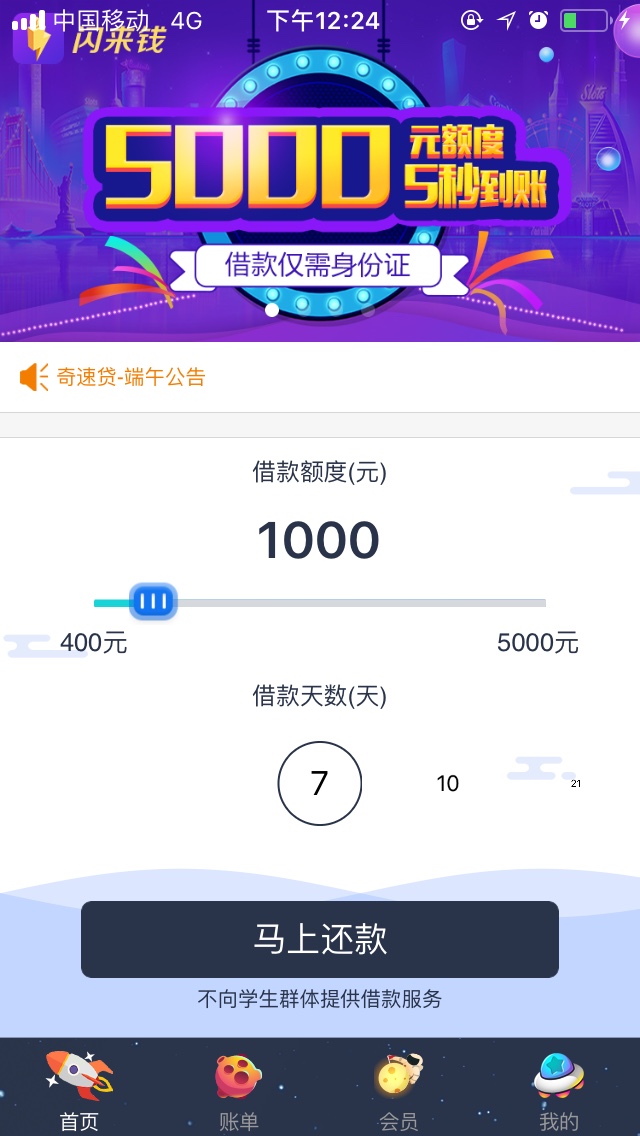 求同类口子亲们，这都是我昨天下款的，但全都是买了会员卡之后，确实是秒到，13 / 作者:xuebabyqq5689 / 